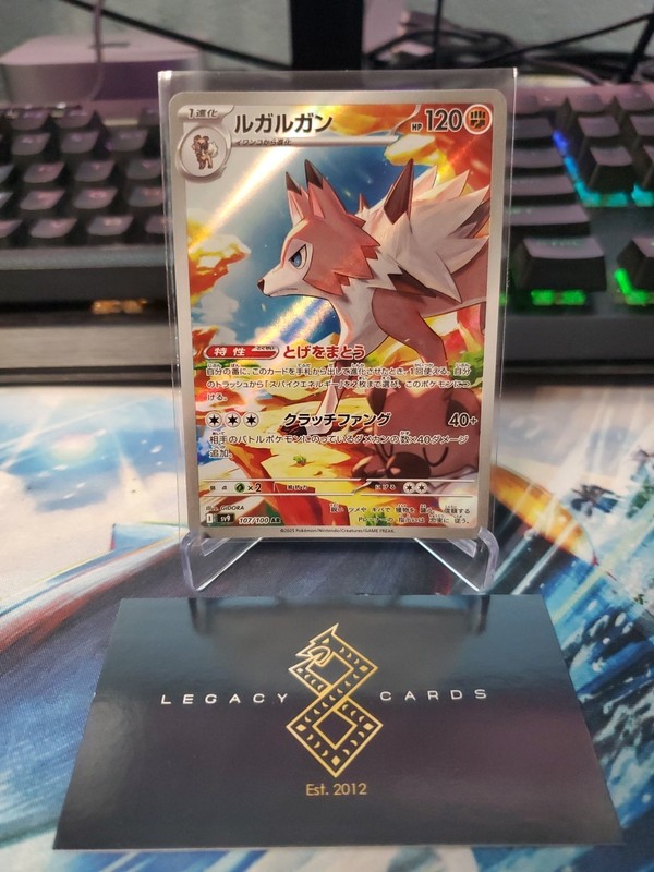 (Japanese) Lycanroc 107/100 AR – sv9 Battle Partners – Pokémon TCG (NM)