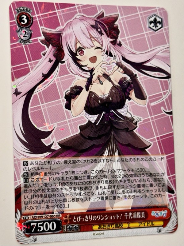 Weiss Schwarz Aogiri High School – Tiyoura Tiyomi AOH/W127-065 RR US SELLER