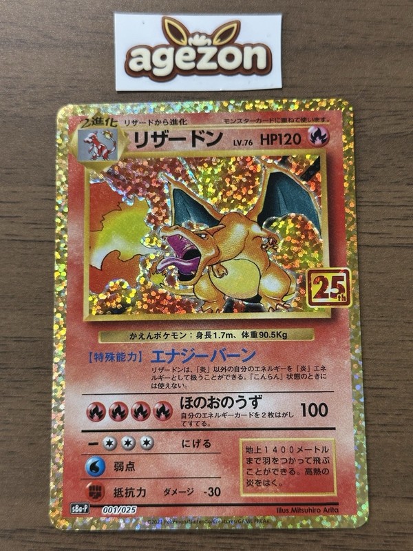 Charizard 001/025 s8a-P Japanese 25th anniversary Promo 2021 Pokemon Card 211