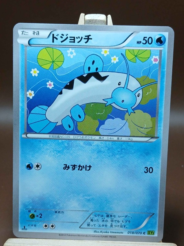MP BARBOACH 018/070 TIDAL STORM JAPANESE POKEMON TCG