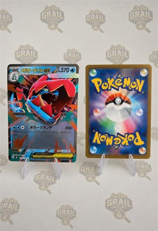 Mega Feraligatr ex 169/742 Start Deck 100 Battle Collection Regular (Japanese) gallery