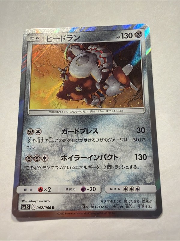 Heatran 042/066 Holo SM5S: Ultra Sun NM JP-913 NM