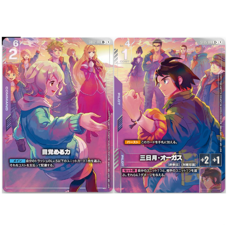 2 Card Set Mikazuki Augus & Awakened Power P ST05-010 GD02-110 PB02 Gundam NM