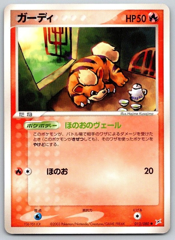 Growlithe Unlimited ADV Magma vs Aqua 013/080 Pokemon Card NM