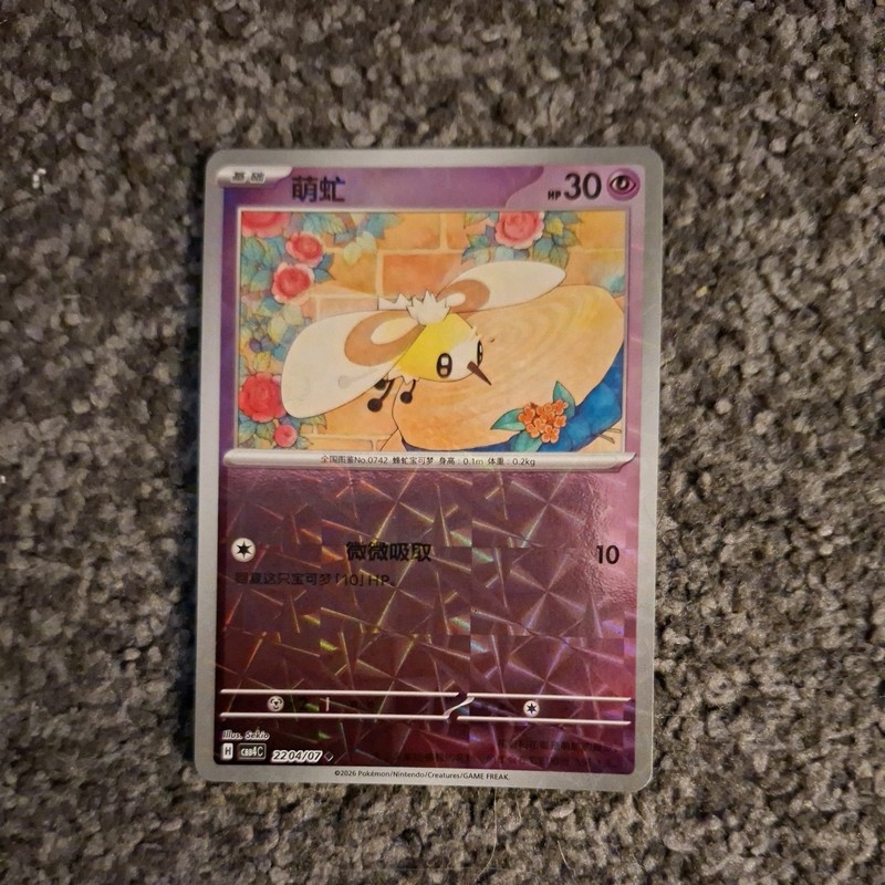 CUTIEFLY 2204/07 Prismatic Holo Pokemon CBB4C Ponyta Gem Pack Vol.4 S-Chinese