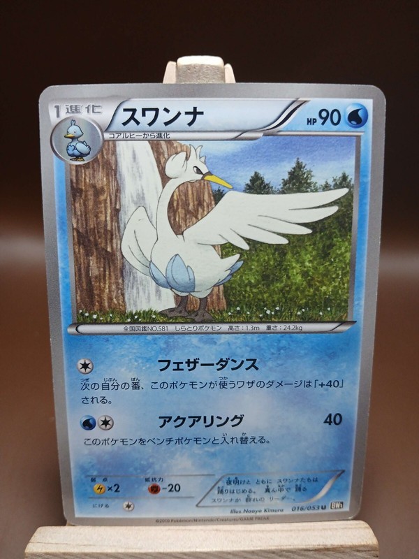 HP Pokemon Card Japanese Swanna Black Collection BW1 016/053