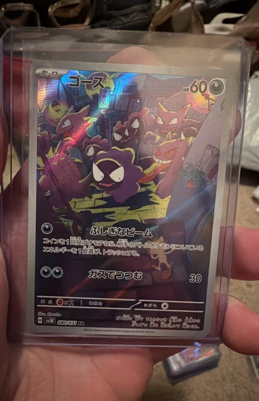 Gastly 080/071 Sv5k: Wild Force Holo (Japanese)