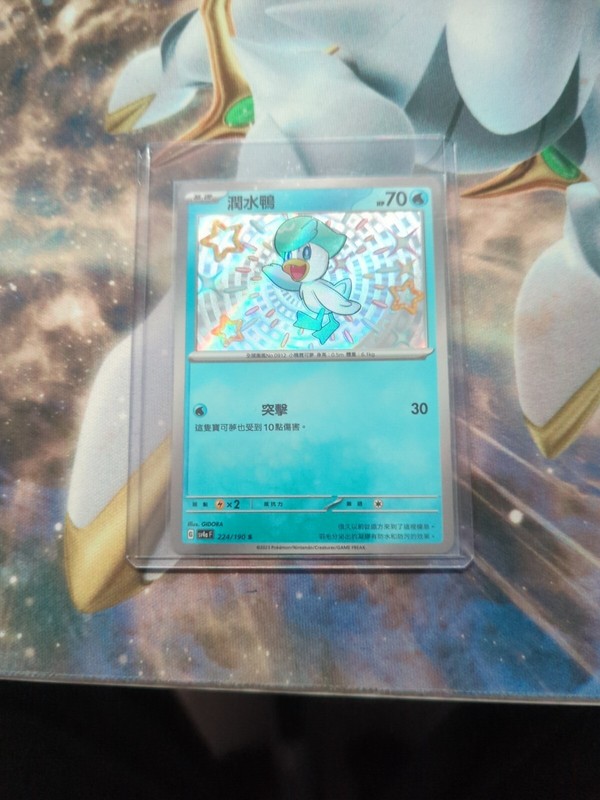 QUAXLY 224/190 S SV4A SHINY TREASURE POKEMON Chinese US SELLER (NM)