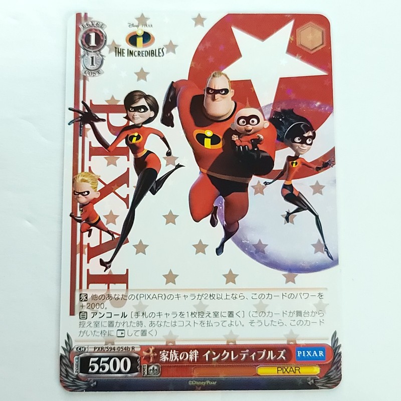 The Incredibles Weiss Schwarz Pixar Trading Card PXR/594-054b R Free Shipping