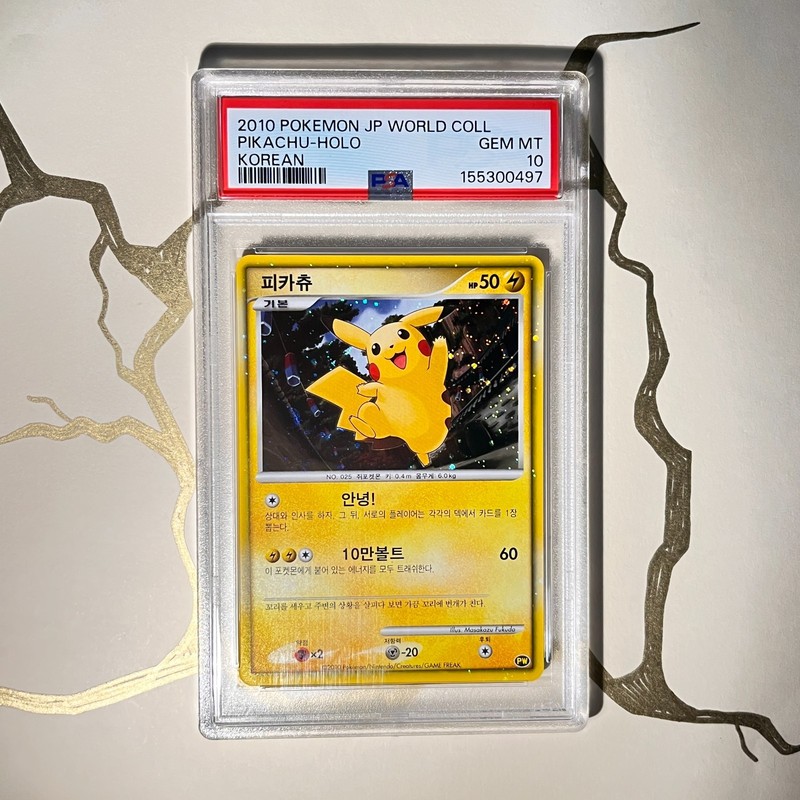 Pikachu Holo PW Promo Korean KR Exclusive – Pokemon Card Japanese JP PSA10
