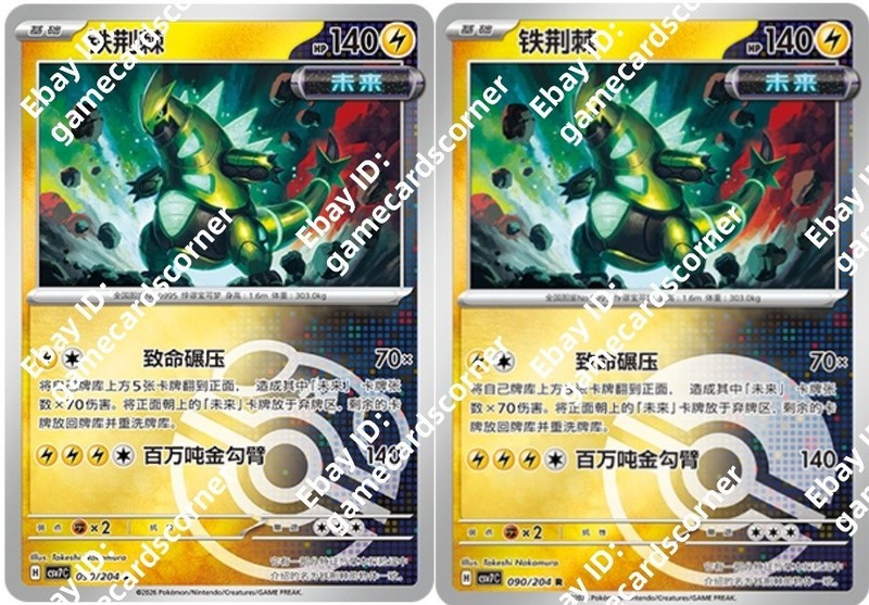 Pokemon Chinese CSV7C BladeAwakened 090/204 Iron Thorns Masterball Pokeball Card
