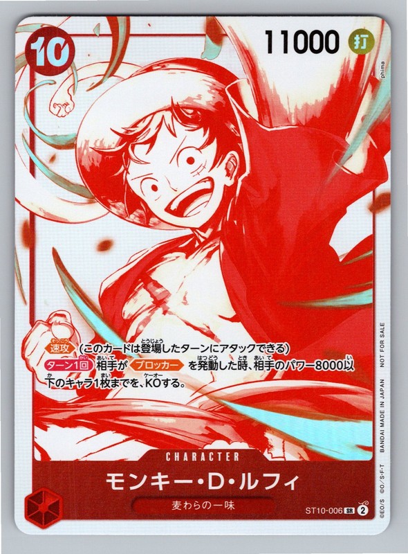 One Piece Promotion Cards #ST10-006 Monkey.D.Luffy