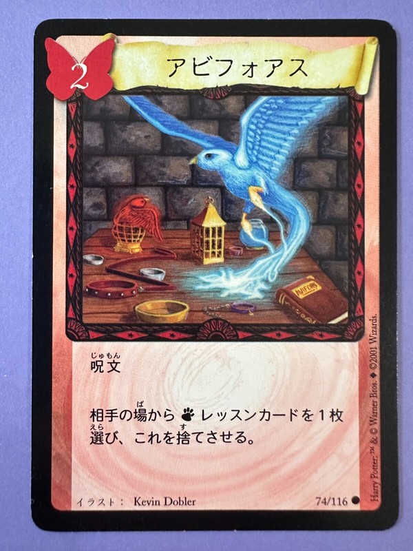 Harry Potter Card 2001 Avifors 74/116 very rare Japanese F/S