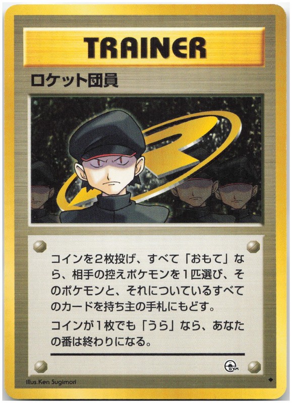 Minion of Team Rocket – Challenge from the Darkness NM