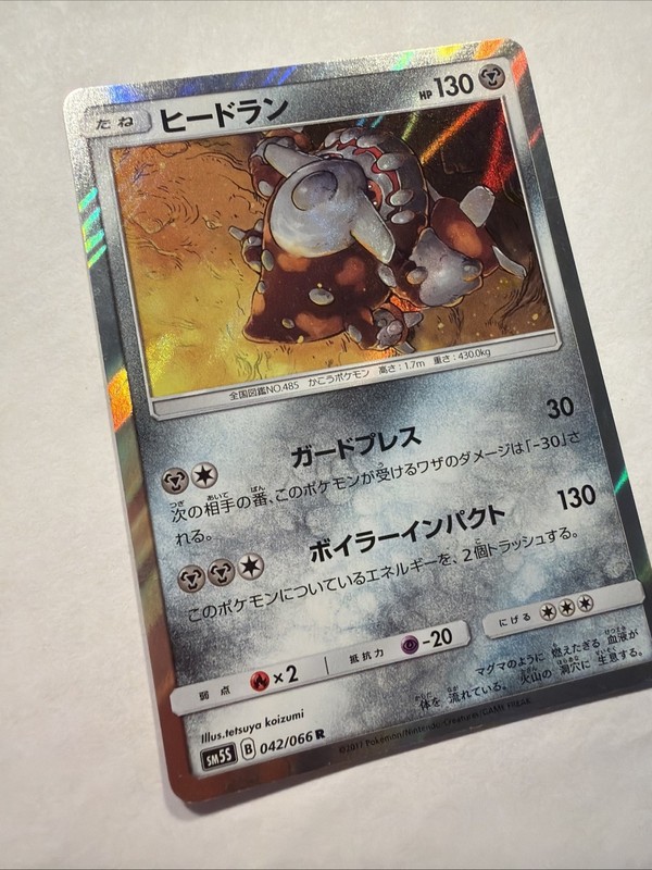 Heatran 042/066 Holo SM5S: Ultra Sun NM JP-913 NM gallery