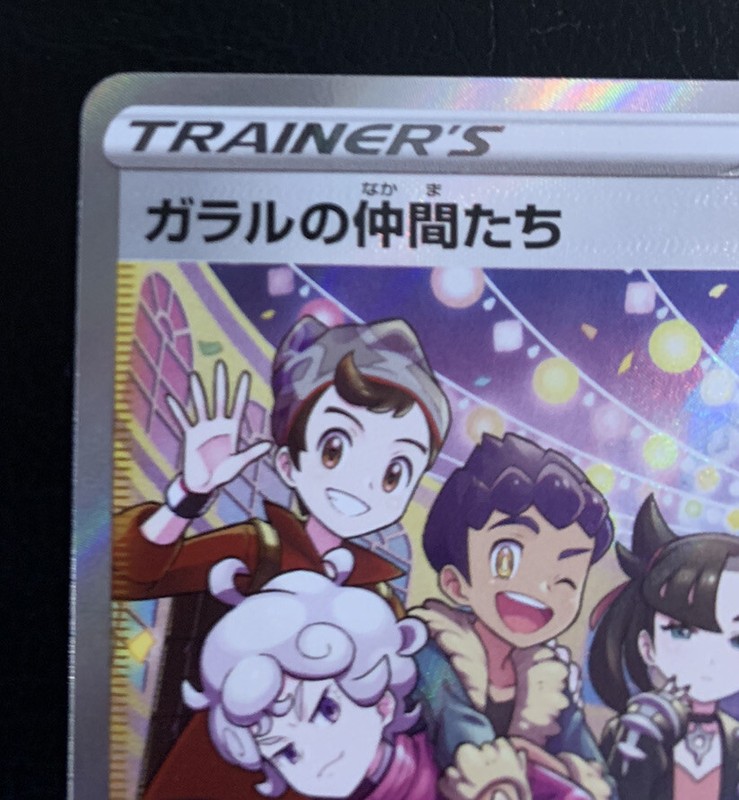 Japanese Pokemon Trainer VMAX Climax Full Art Friends in Galar Marnie Gloria gallery
