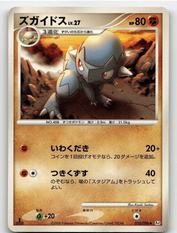 CRANIDOS 055/096 UNCOMMON (1ST EDITION) GALACTICS CONQUEST POKEMON JAPANESE LP