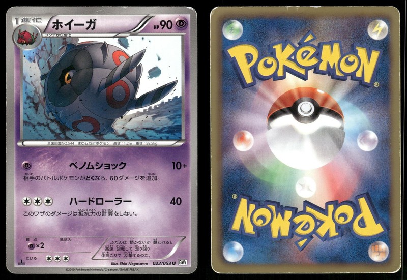 Whirlipede 022 MP White Collection 053 Pokemon Japanese 1st Edition
