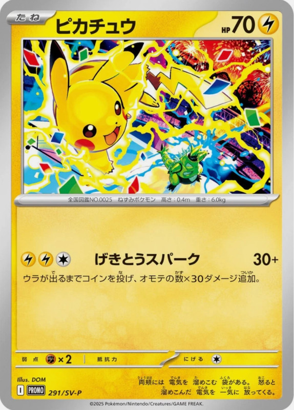 Pikachu 291/SV-P PROMO Pokemon Card 2025 Gym Event Japanese Scarlet & Violet NM