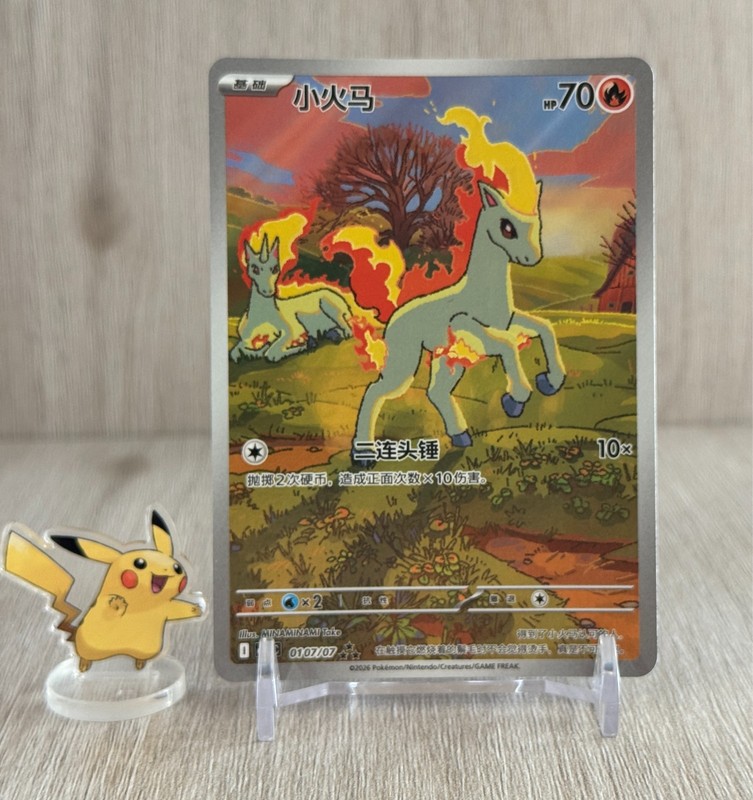 Pokémon TCG S-Chinese Gem Pack Vol.4 CBB4C 01 07/07 Exclusive Ponyta Holo NM
