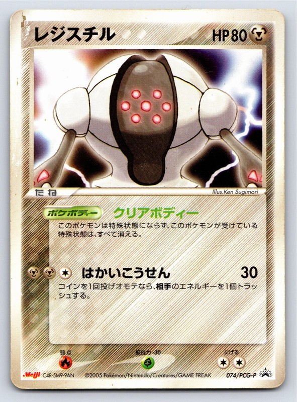 Meiji Promo – HP – Registeel 074/PCG-P US Seller