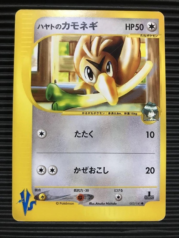 Falkner's Farfetchd e Series Pokemon Card Japanese