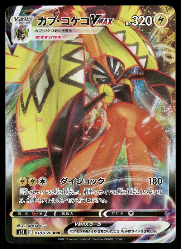Tapu Koko VMAX 018/070 – (Japanese) Single Strike Master Triple Rare NM