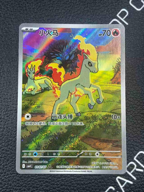 Pokemon TCG Chinese Gem Pack Vol.4 Ponyta CBB4C-01 07/07 Chinese Exclusive NM