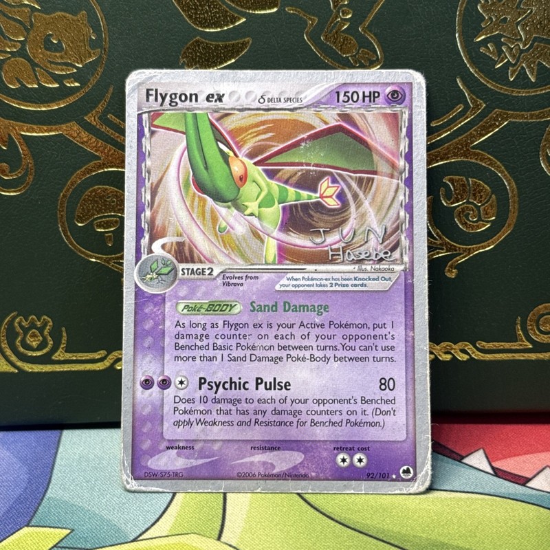 Flygon ex – 2007 (Jun Hasebe) Rare World Championship Decks 92/101 Normal HP