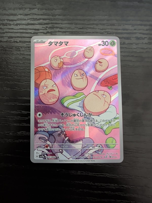 Exeggcute 065/064 Paradise Dragona sv7a Illustration Art Rare IR AR 65 65/64 SRS