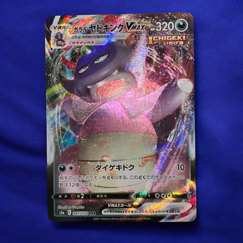 Pokemon 2021 Japanese Matchless Fighter Galarian Slowking VMAX 47 RRR NM