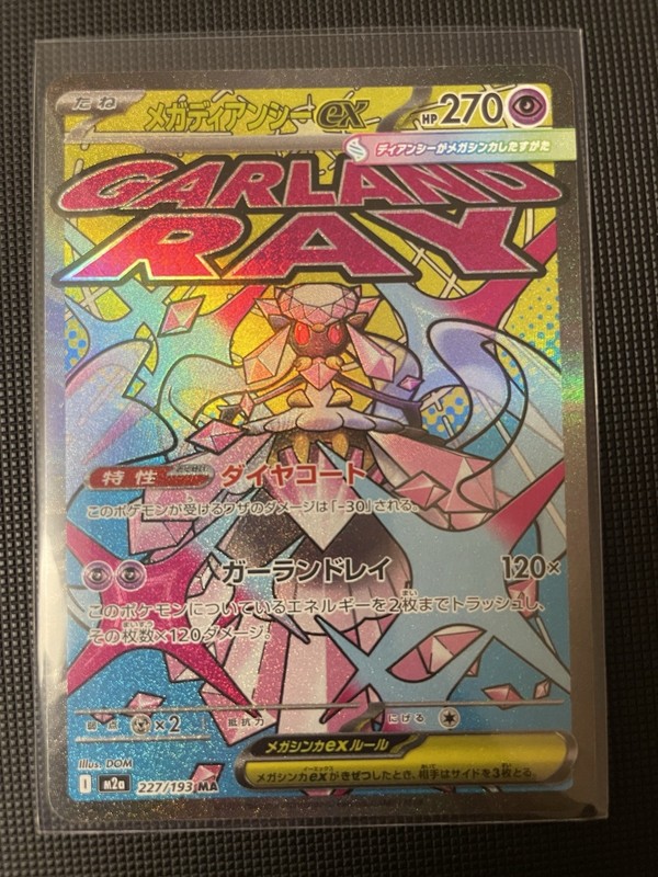 Pokémon Mega Diancie EX Full Art Holo Card M2a Mega Dream Ex 227/193 NM