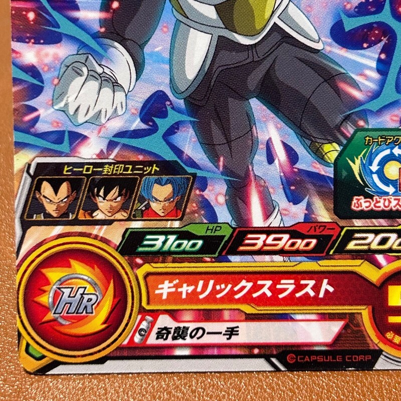 Vegeta UM11-050 Super Dragon Ball Heroes TCG Japanese card Nintendo OT317 gallery