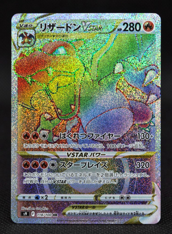 Charizard VSTAR HR 118/100 S9 Star Birth – Japanese Pokemon Card – 2022