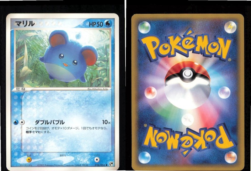 Marill 016/053 Non Holo Common Miracle Desert Pokemon Japanese Lightly Played gallery