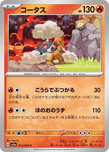 Torkoal 014/066 C pokemon cards Japanese NM