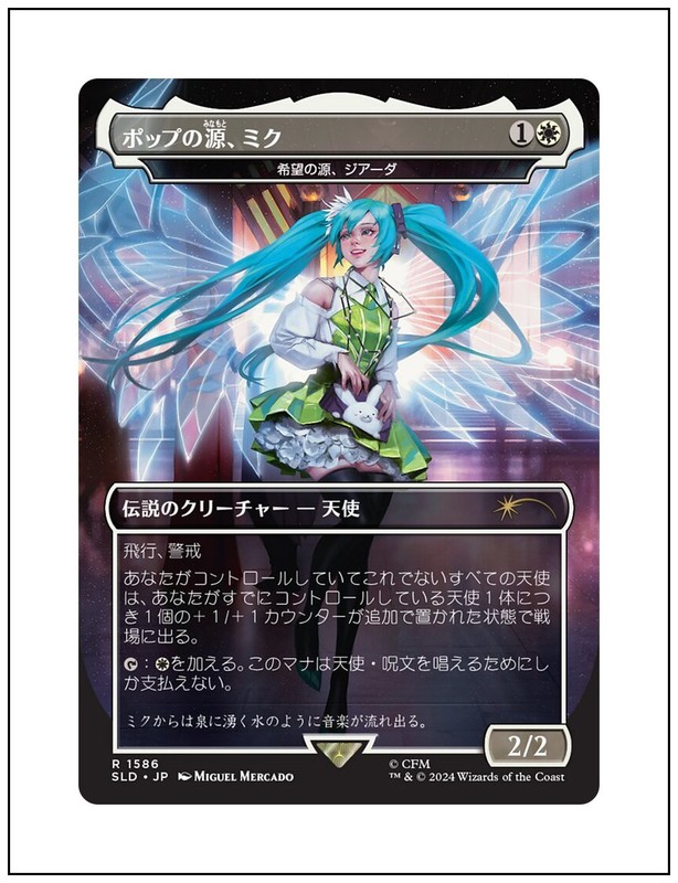 Miku, Font of Pop – Giada, Font of Hope, Japanese, Secret Lair, Magic MTG NM