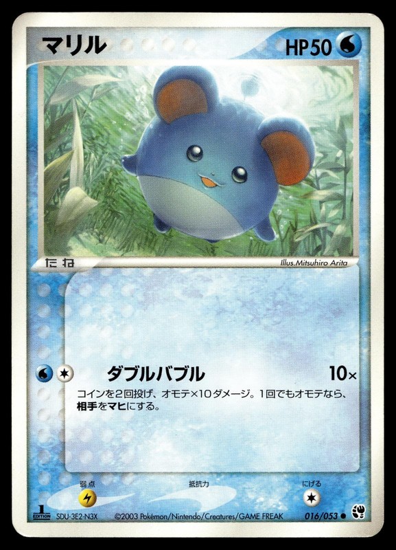 MARILL 016/053 COMMON MIRACLE DESERT POKEMON JAPANESE