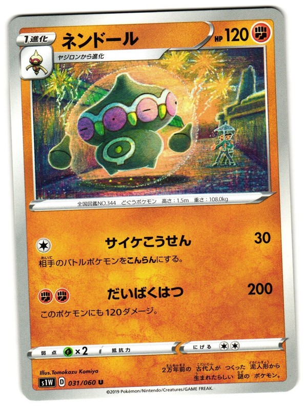 CLAYDOL 031/060 S1W SWORD & SHIELD JAPANESE POKEMON TCG