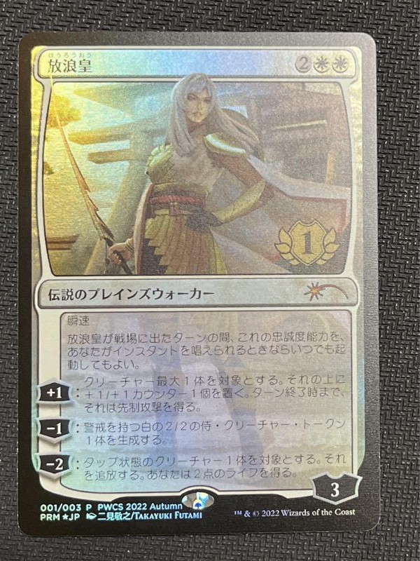 MTG Magic The Wandering Emperor PWCS 2022 Autumn Promo Japanese Foil NM