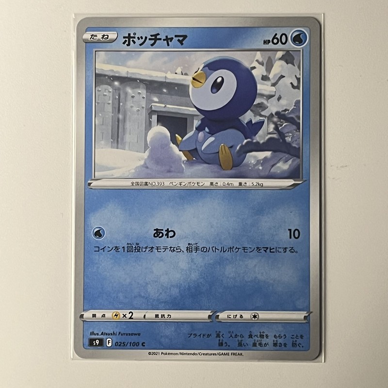 Piplup 025/100 S9: Star Birth Regular (Japanese) Common Near Mint