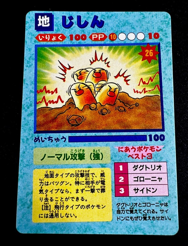 Dugtrio Meowth & Gastly Holo 1996 Japan Pokemon Vending Machine Sticker Card