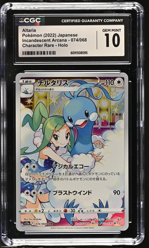 2022 Incandescent Arcana Pokemon Altaria CGC 10 074/068