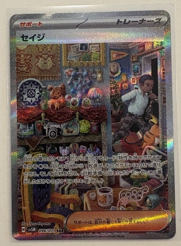 Pokémon Seiji Full Art Special Art Rare Holo sv5m #096/071
