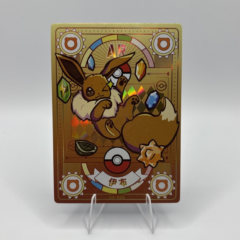 Pokemon Mengka 1.0 – Eevee AR-006 Card – Chinese Non TCG