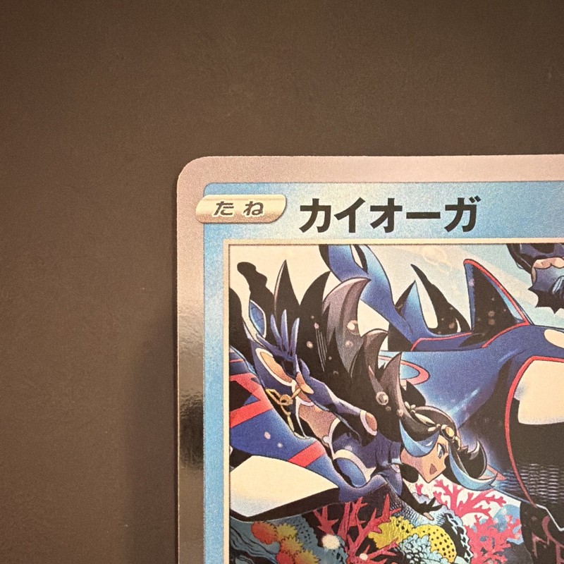 2021 Pokemon Japanese 25th Anniversary Collection Kyogre 007/028 Mirror Holo NM gallery