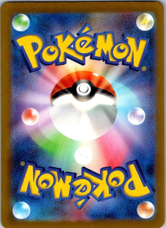 Quaxly 224/190 Shiny Shiny Treasure ex Pokemon Japanese Near Mint gallery