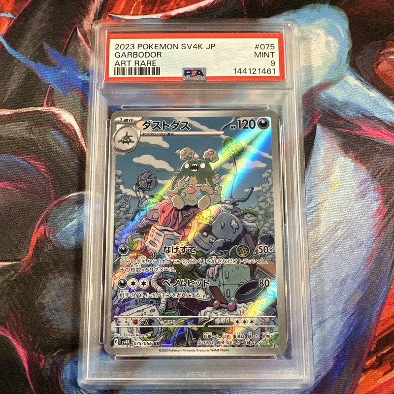 Pokémon Garbodor 075/066 Art Rare Holo Sv4k Ancient Roar PSA 9 Japanese