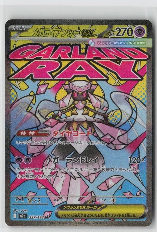 Mega Diancie ex – Holo Mega Attack Rare M2a: MEGA Dream ex 227/193 NM