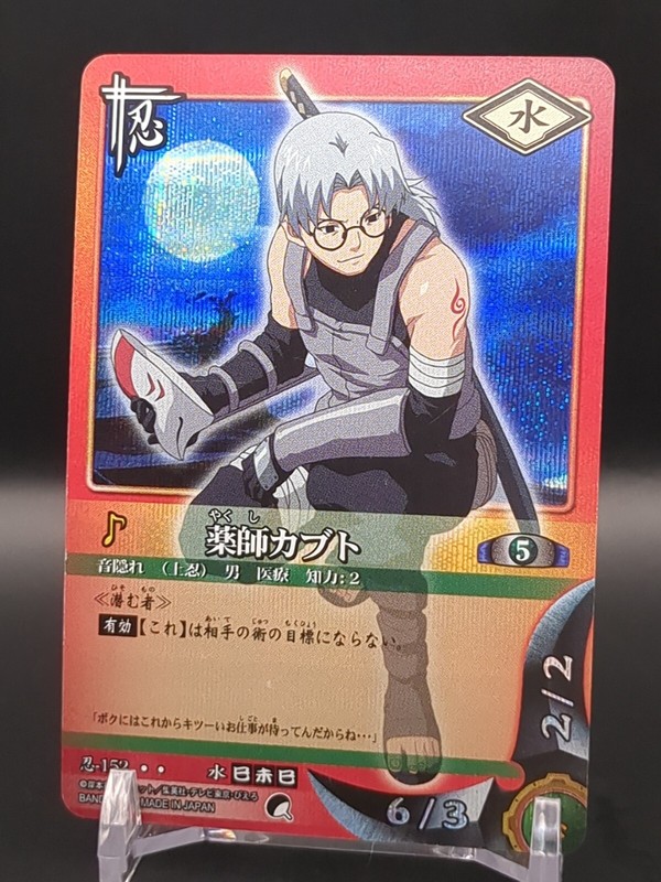 Kabuto Yakushi #152 Holo NARUTO CARD GAME BANDAI 2003-2006 Japanese TCG CCG A2